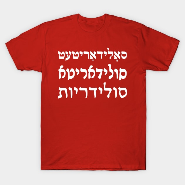 Solidarity (Yiddish/Ladino/Hebrew) T-Shirt by dikleyt